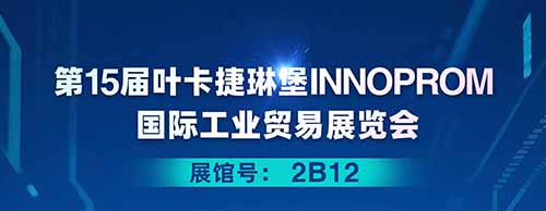 PA视讯游戏邀您共襄2025年叶卡捷琳堡国际工业贸易展览会!